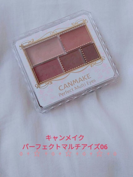 パーフェクトマルチアイズ/キャンメイク/アイシャドウパレットを使ったクチコミ(1枚目)