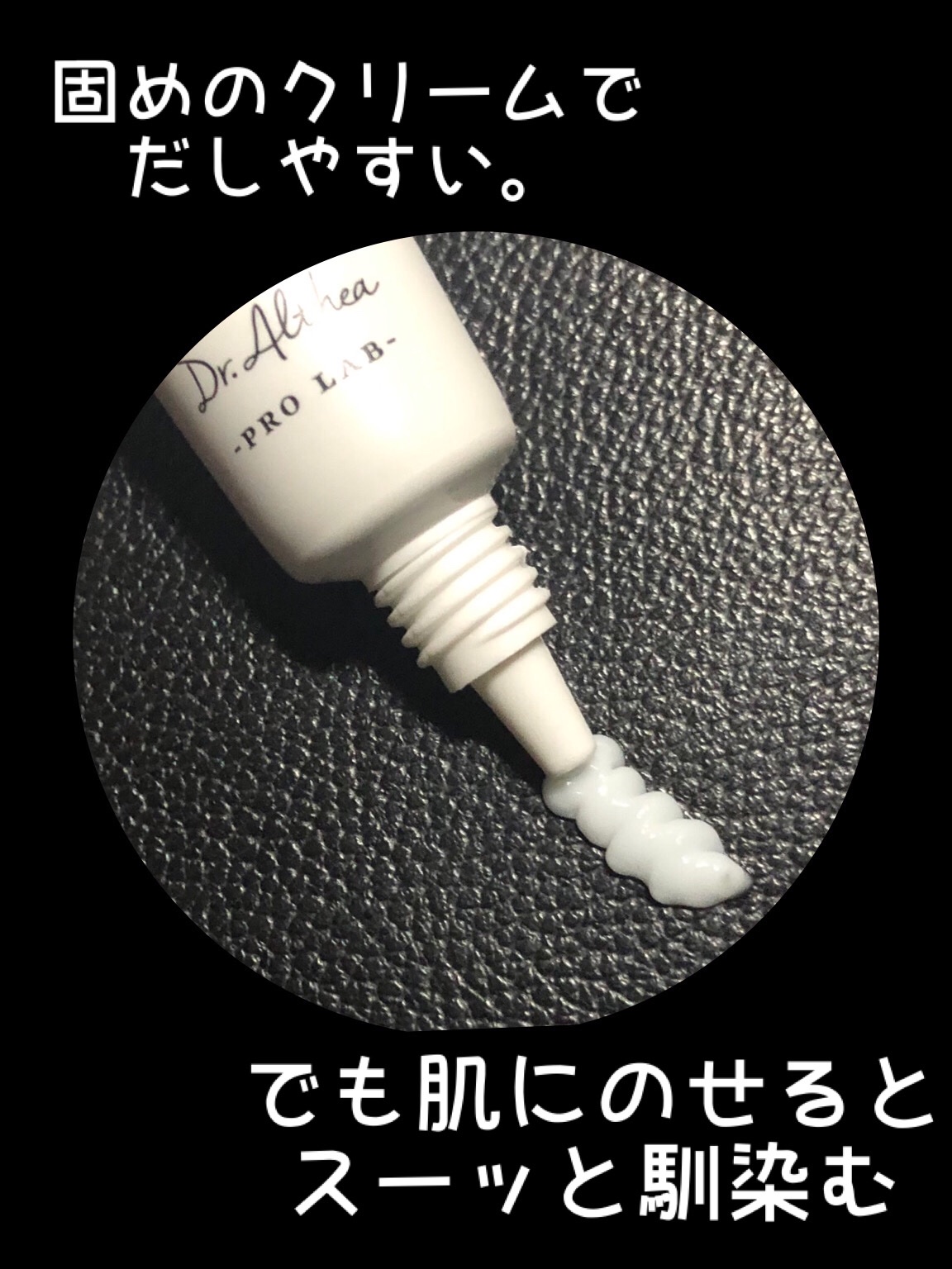 147バリアクリーム/Dr.Althea/フェイスクリームを使ったクチコミ（2枚目）