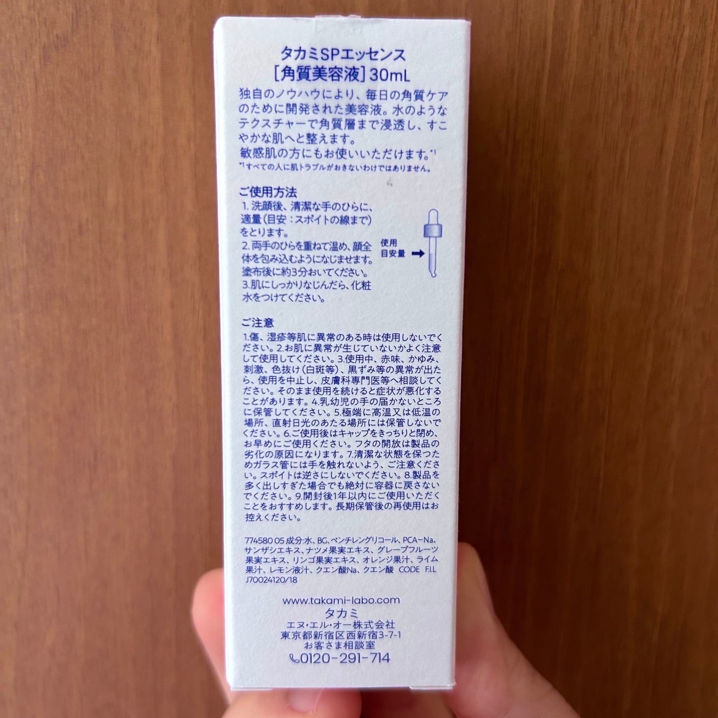 タカミスキンピール/タカミ/ブースター・導入液を使ったクチコミ(4枚目)