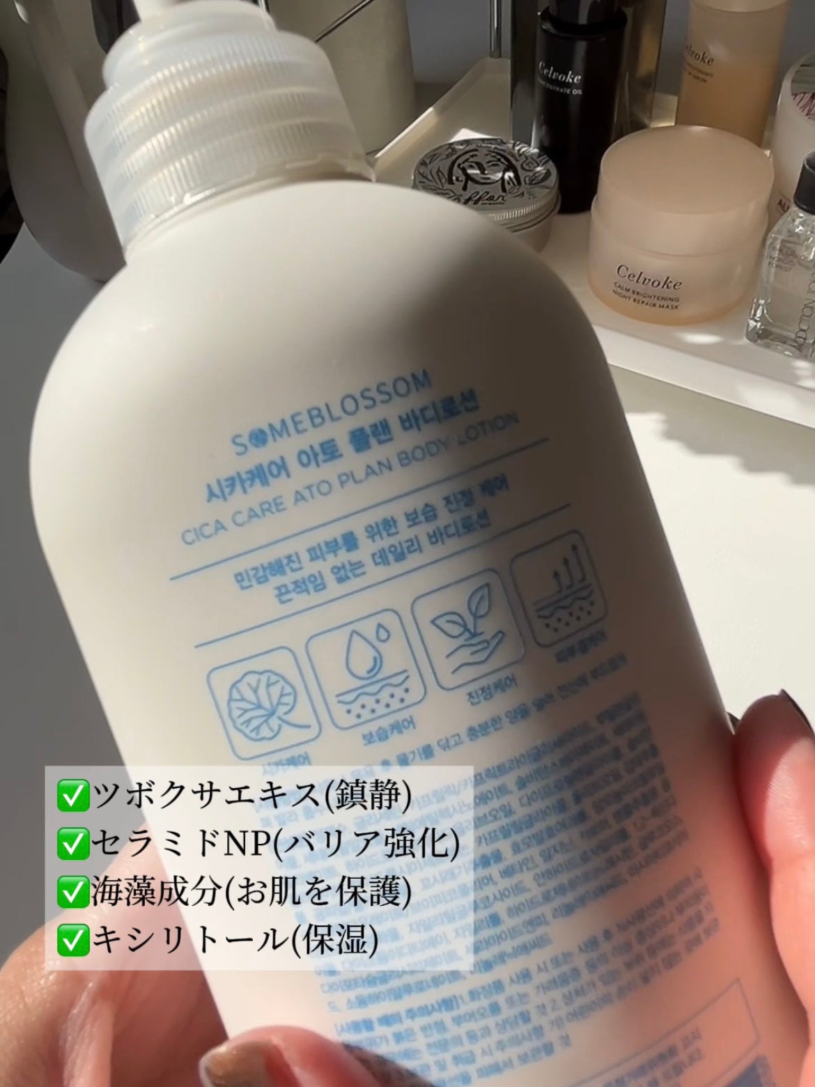 CICAケア アトプラン ボディローション/someblossom/ボディローションを使ったクチコミ(2枚目)