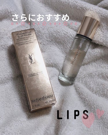 ラディアント タッチ ブラープライマー/YVES SAINT LAURENT BEAUTE/化粧下地を使ったクチコミ（1枚目）