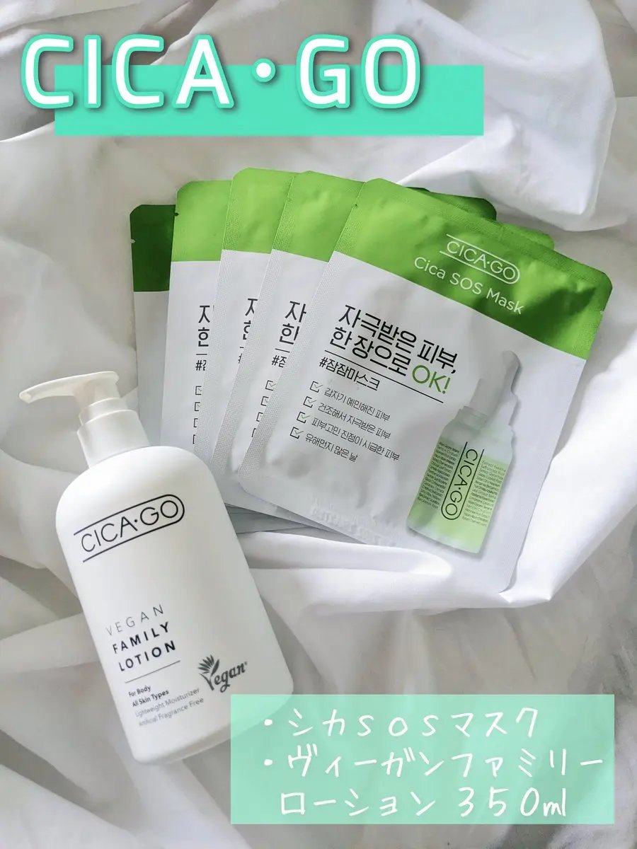 シカゴ― ビーガンファミリーローション/ISOI/ボディローションを使ったクチコミ（1枚目）