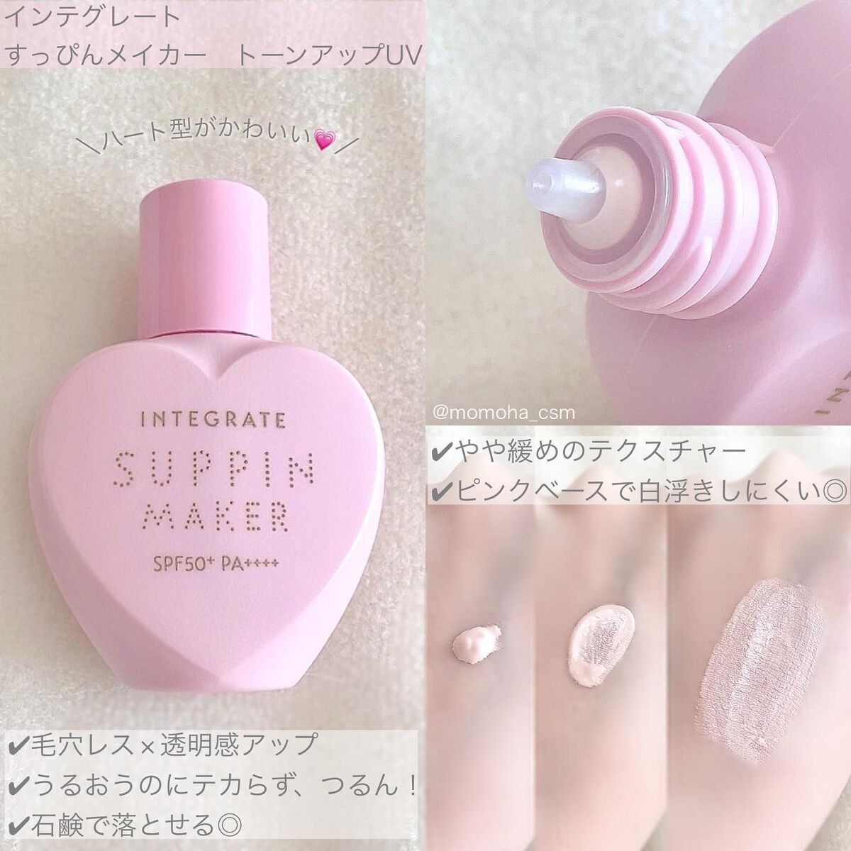 すっぴんメイカー トーンアップUV/インテグレート/化粧下地を使ったクチコミ(1枚目)