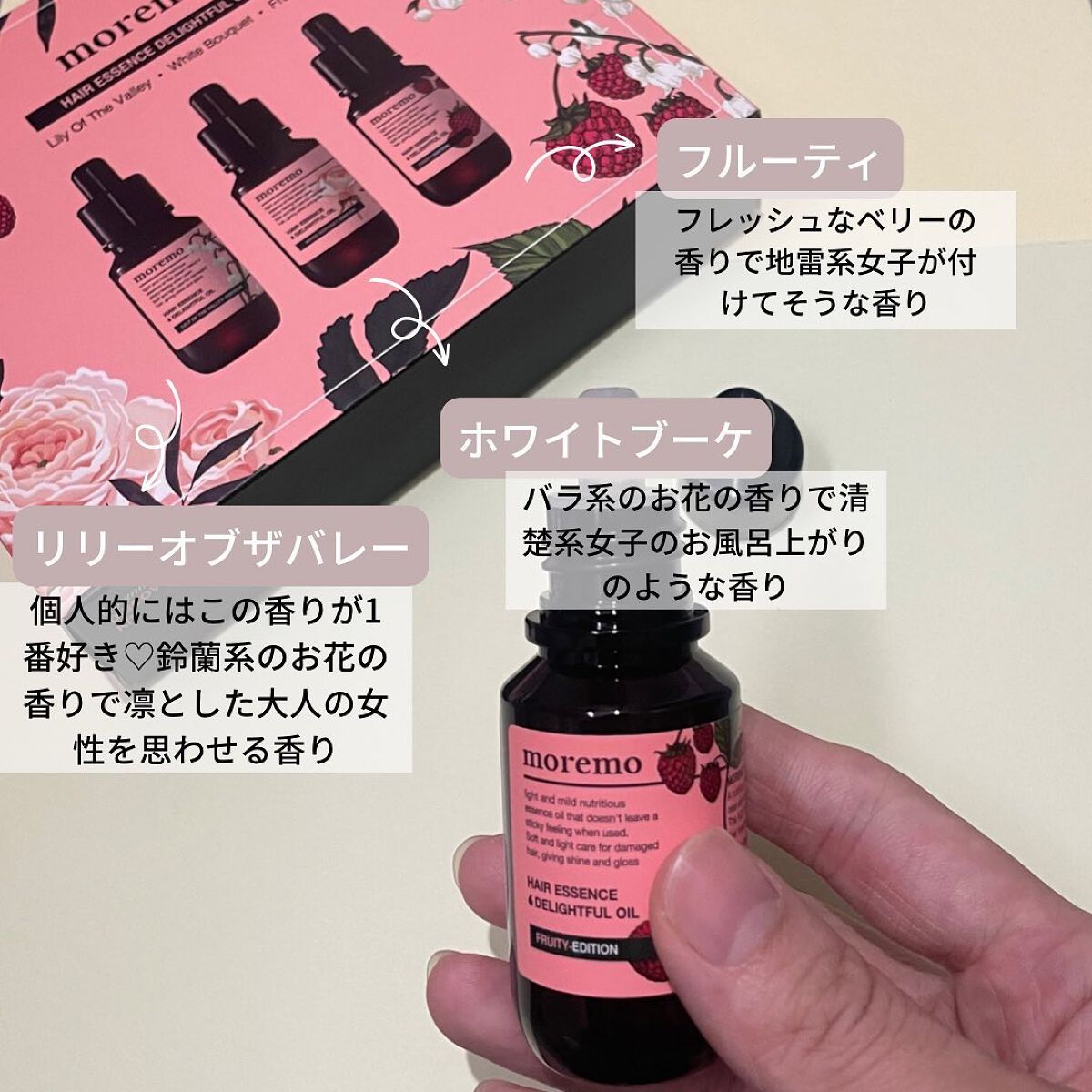 ヘアエッセンスディライトフルオイル 70ml / Hair Essence Delightful Oil 70ml/moremo/ヘアオイルを使ったクチコミ(4枚目)