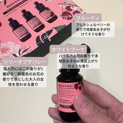ヘアエッセンスディライトフルオイル 70ml / Hair Essence Delightful Oil 70ml/moremo/ヘアオイルを使ったクチコミ(4枚目)