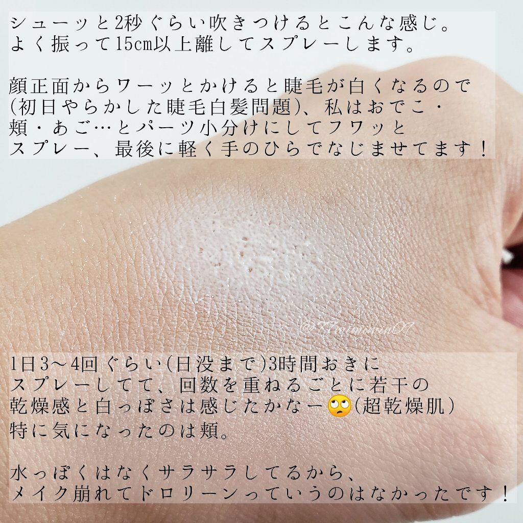 アンテリオス UVプロテクションミスト/ラ ロッシュ ポゼ/日焼け止めミスト・スプレーを使ったクチコミ（2枚目）