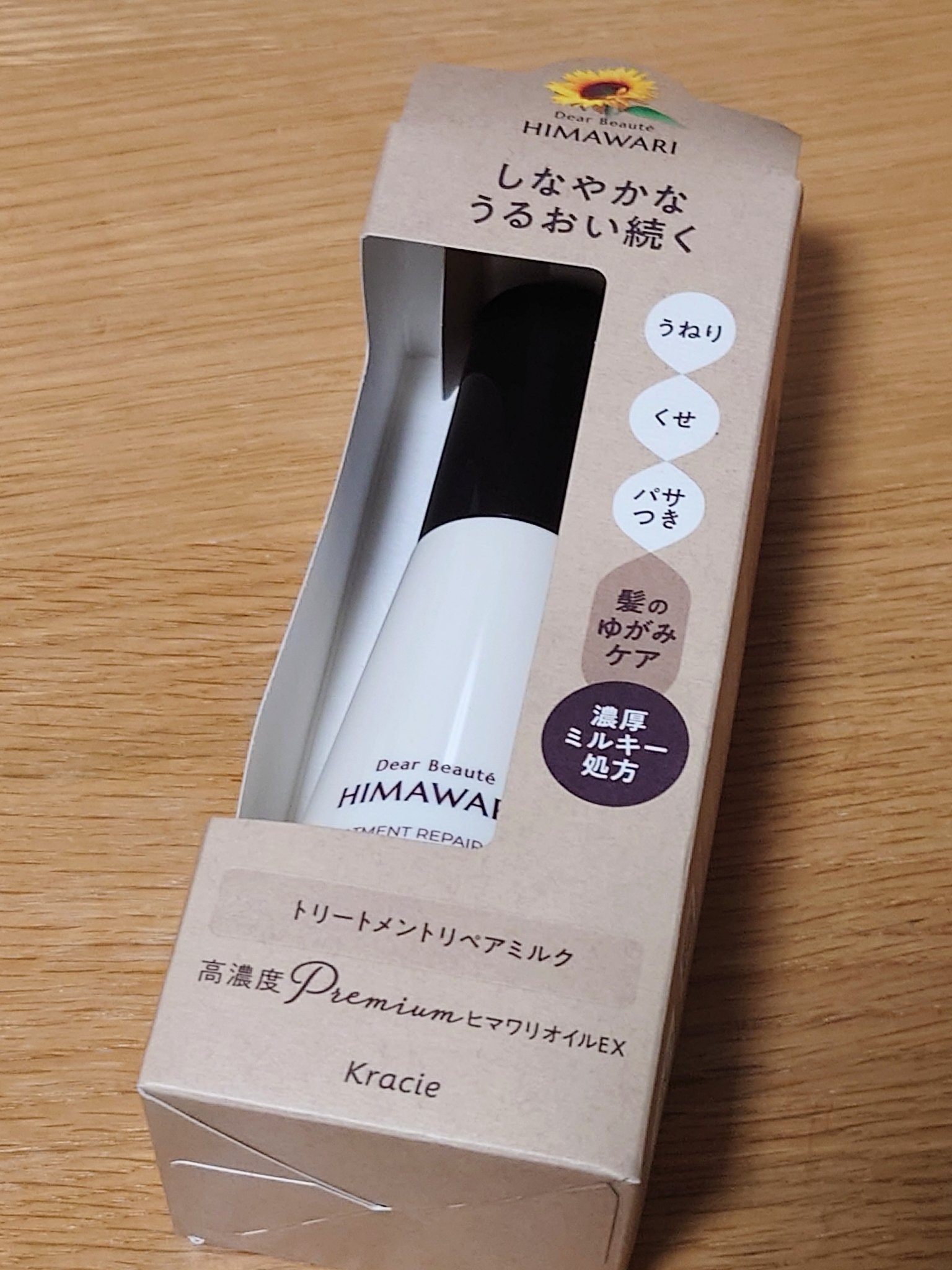 トリートメントリペアミルク/ディアボーテ/ヘアミルクを使ったクチコミ（1枚目）