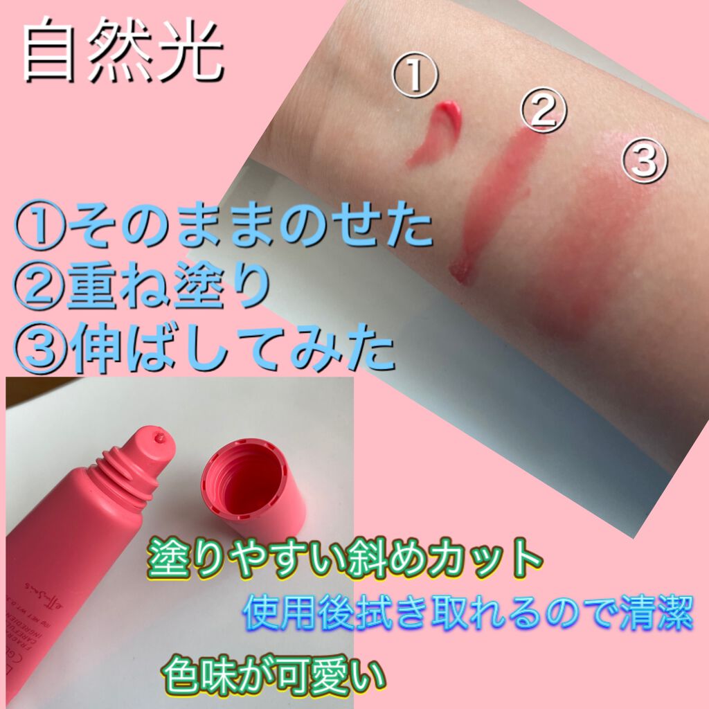 エテュセ リップエディション(グロス) 06 コーラルピンク/ettusais/リップグロスを使ったクチコミ（2枚目）