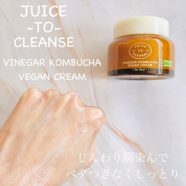 ビネガー コンブチャヴィーガン クリーム/JUICE TO CLEANSE/フェイスクリームを使ったクチコミ（3枚目）