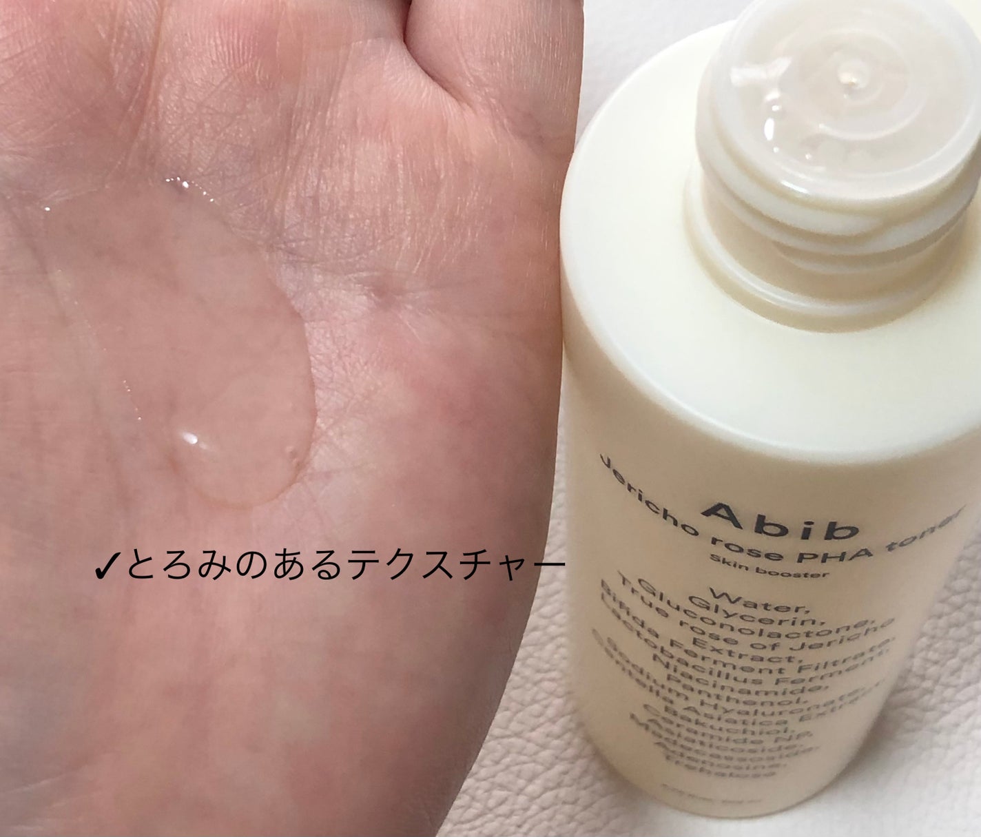 復活草PHAトナー スキンブースター/Abib /化粧水を使ったクチコミ(2枚目)