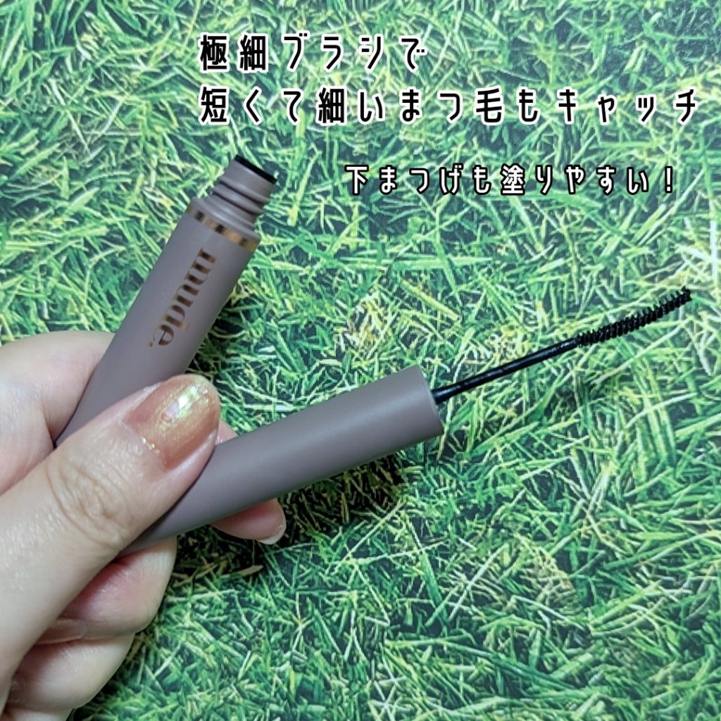 スキニーマスカラ/mude./マスカラを使ったクチコミ（2枚目）