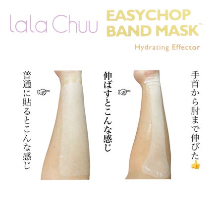 イージーチョップバンドマスク ユースシェーパー/lalachuu/シートマスク・パックを使ったクチコミ(9枚目)