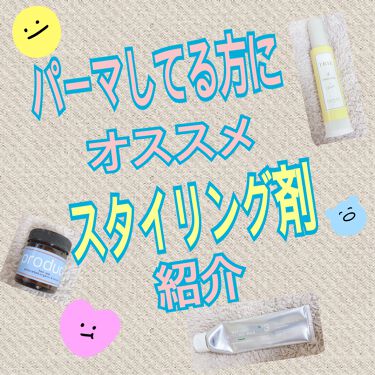 ヘアワックス ザ プロダクトを使った口コミ 今回はパーマさんにオススメしたいスタイリン By Nino 乾燥肌 30代後半 Lips