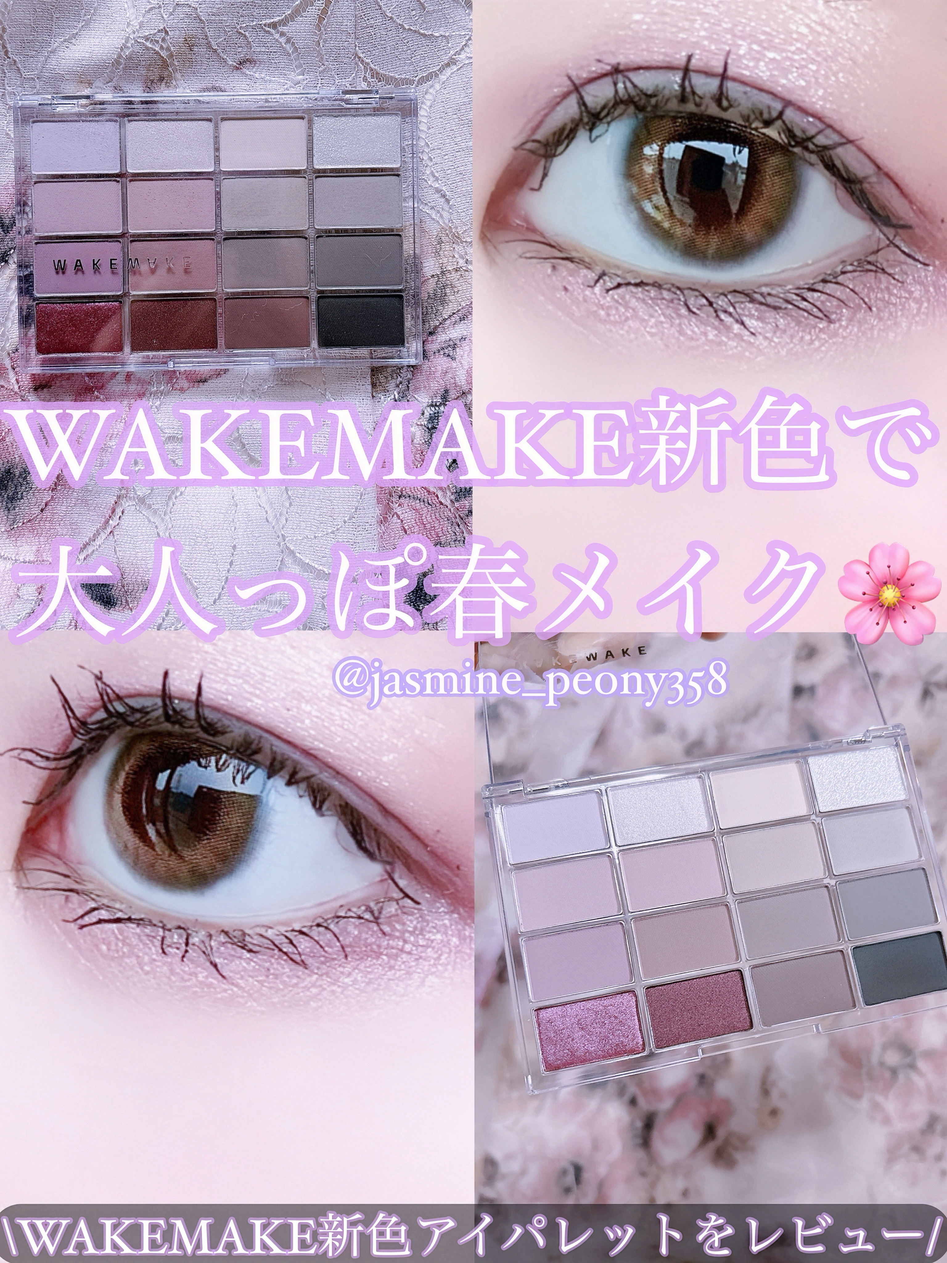 ソフトブラーリングアイパレット/wakemake/アイシャドウパレットを使ったクチコミ（1枚目）