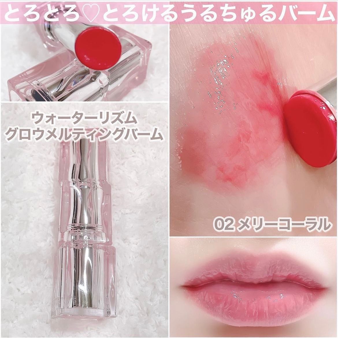 ウォーターリズムグロウメルティングバーム/TIRTIR(ティルティル)/口紅を使ったクチコミ(2枚目)