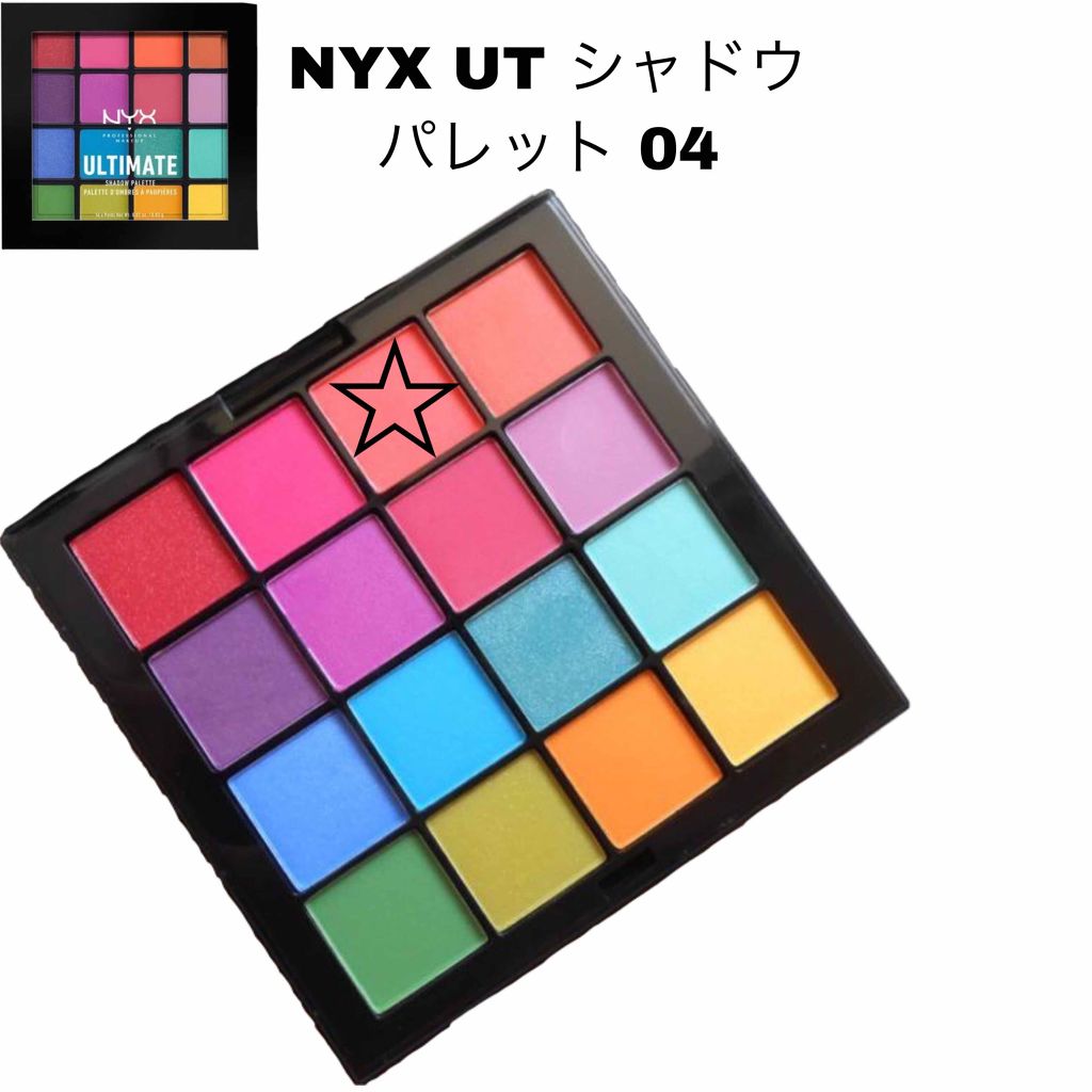 UT シャドウ パレット/NYX Professional Makeup/アイシャドウパレットを使ったクチコミ（3枚目）