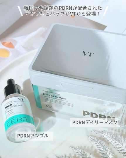 PDRN+ デイリーマスク/VT/シートマスク・パックを使ったクチコミ(2枚目)