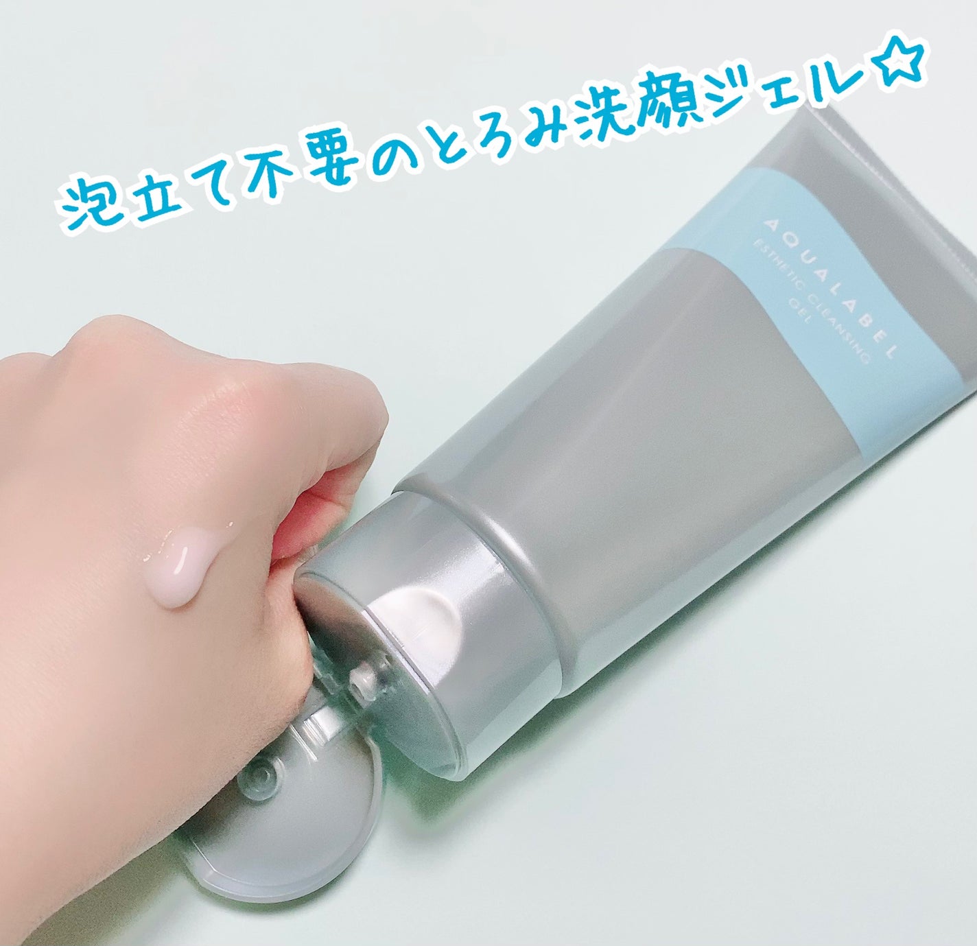 エステ洗顔ジェル/アクアレーベル/その他洗顔料を使ったクチコミ(3枚目)