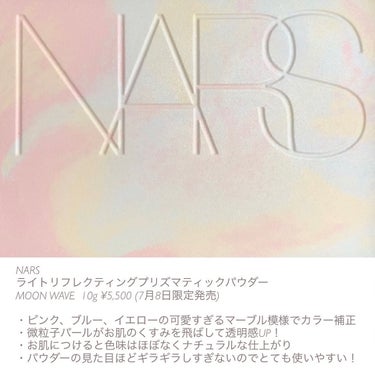 ライトリフレクティング プリズマティックパウダー/NARS/プレストパウダーを使ったクチコミ（2枚目）