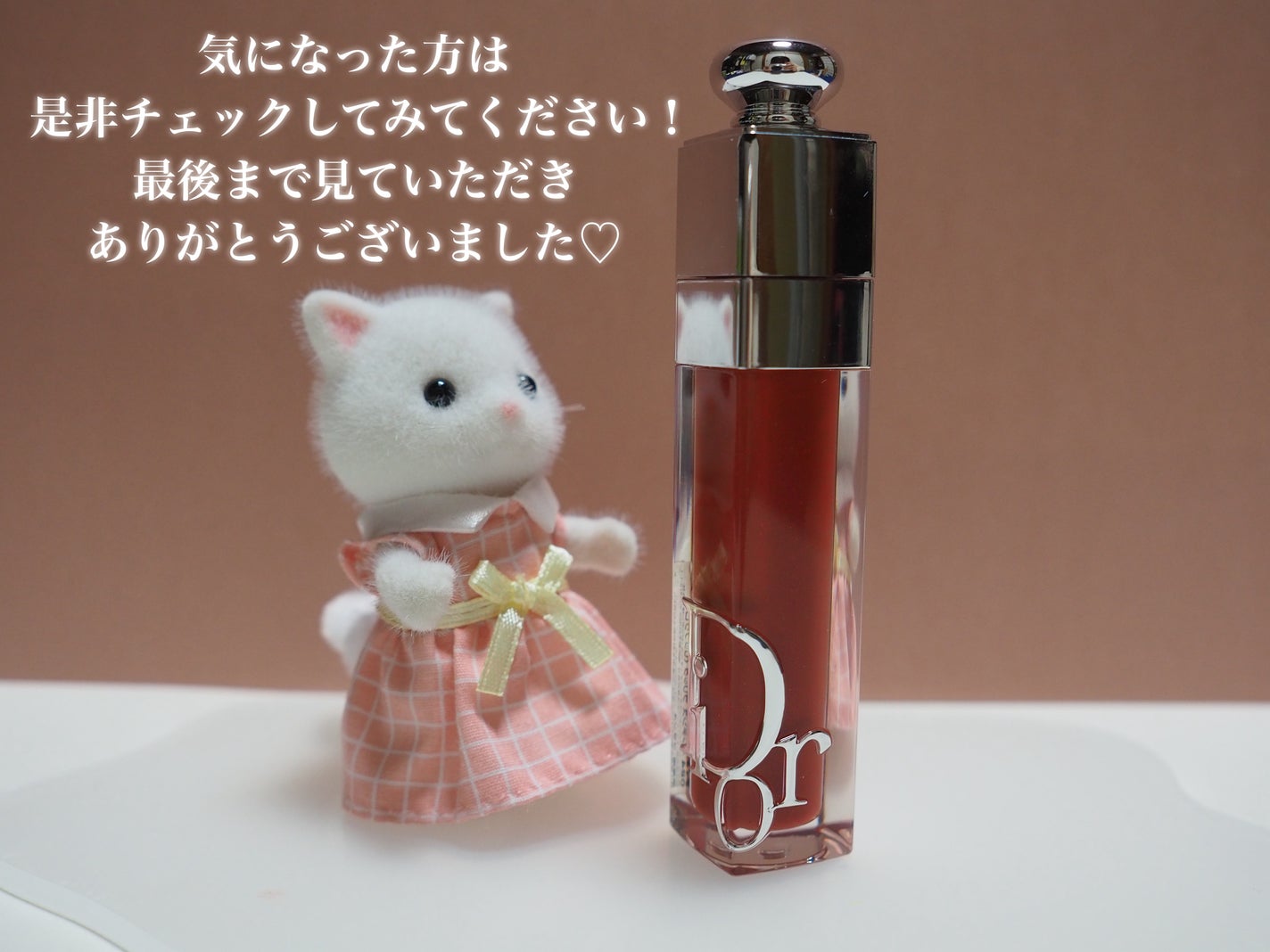 ディオール アディクト リップ マキシマイザー/Dior/リップグロスを使ったクチコミ(9枚目)