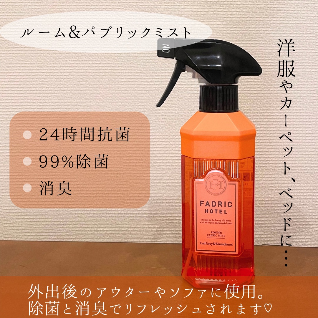 柔軟剤＋ルーム＆ファブリックミスト キンモクセイの香り限定セット