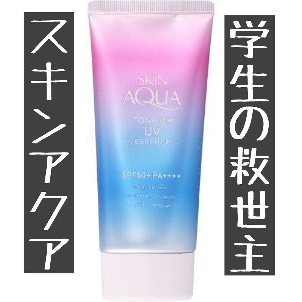 スキンアクア トーンアップUVエッセンス/スキンアクア/日焼け止めクリームを使ったクチコミ（1枚目）