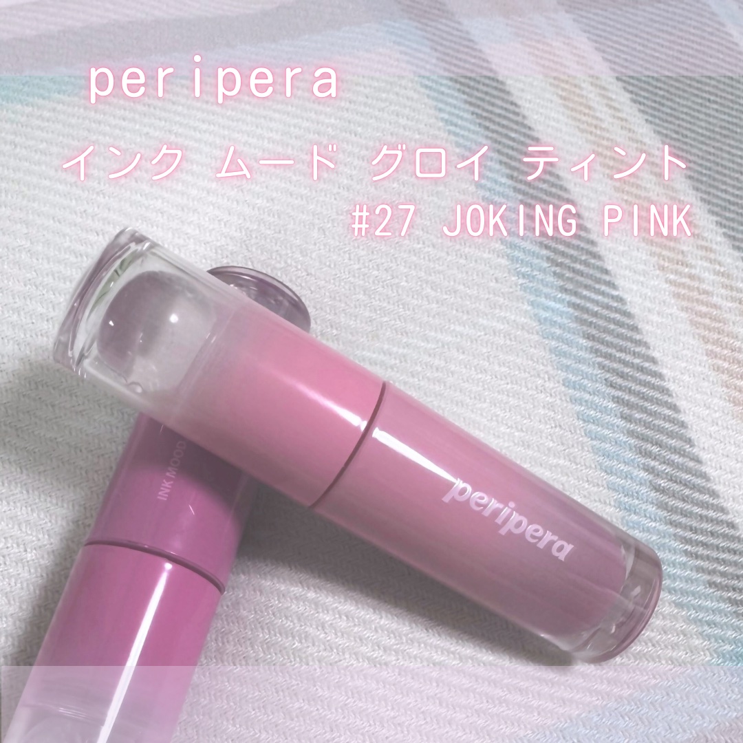 ペリペラ インク ムード グロイ ティント 27 JOKING PINK(とんでもピンク)/PERIPERA/リップティントを使ったクチコミ（2枚目）