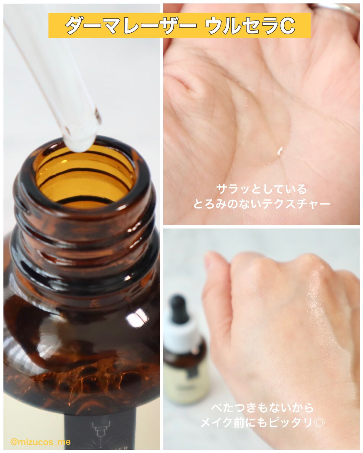 ダーマレーザー ウルセラC/クオリティファースト/美容液を使ったクチコミ（3枚目）