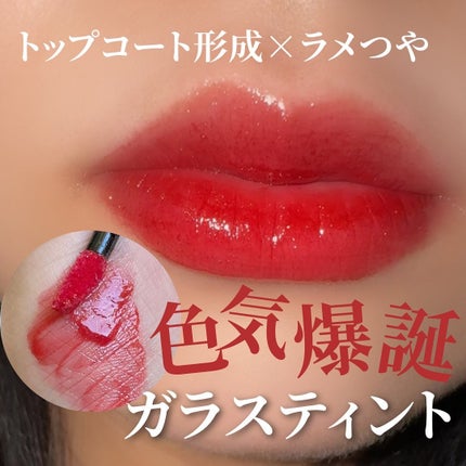 グロウラッピングティント L04 ミラアップル/LIPGUARDIAN/リップティントを使ったクチコミ(1枚目)