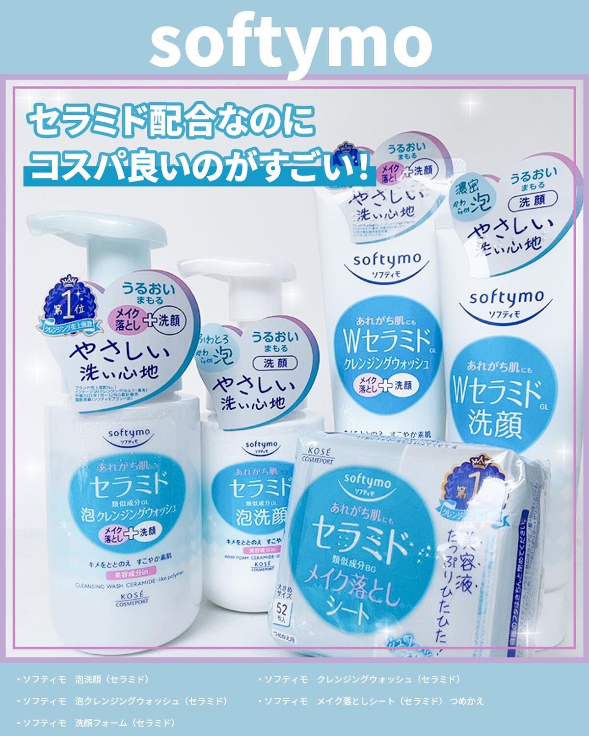 ソフティモ クレンジングウォッシュ （セラミド）/ソフティモ/洗顔フォームを使ったクチコミ（2枚目）