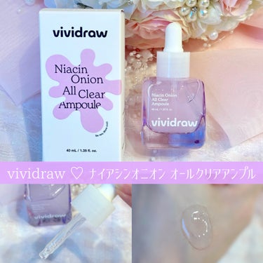 ナイアシンオニオン オールクリア アンプル/vividraw/美容液を使ったクチコミ（2枚目）