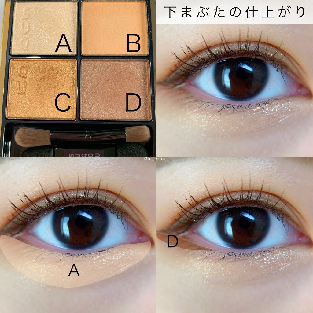 シグニチャー カラー アイズ/SUQQU/アイシャドウパレットを使ったクチコミ(5枚目)