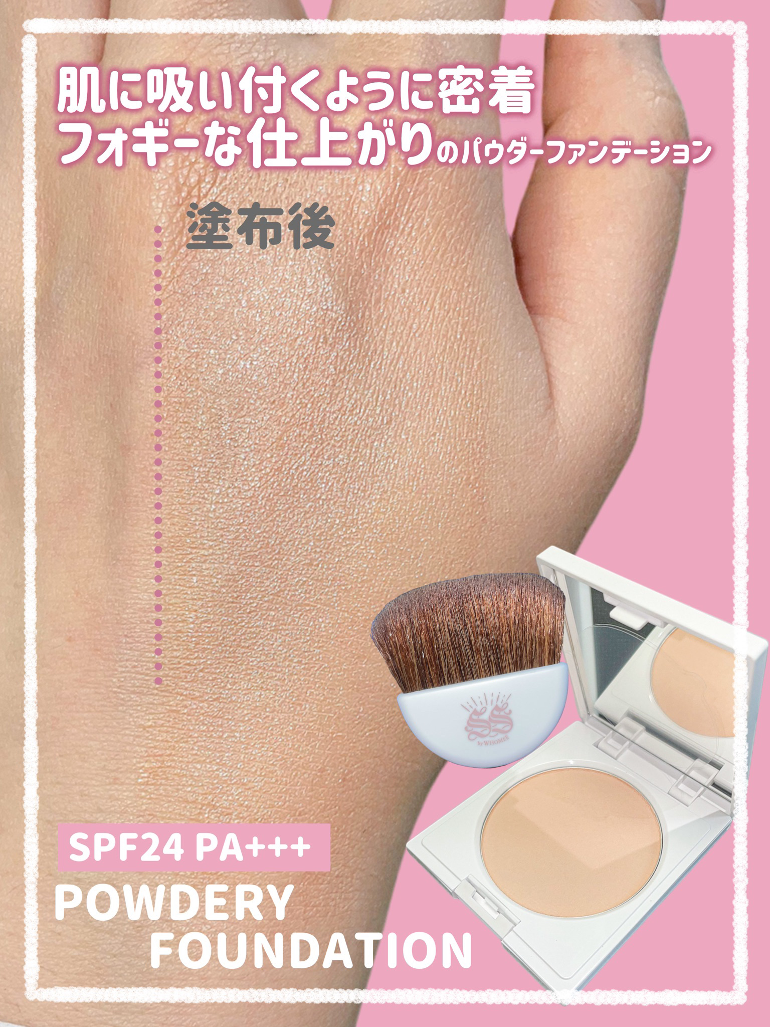 パウダリーファンデーション/SS by WHOMEE/パウダーファンデーションを使ったクチコミ（2枚目）