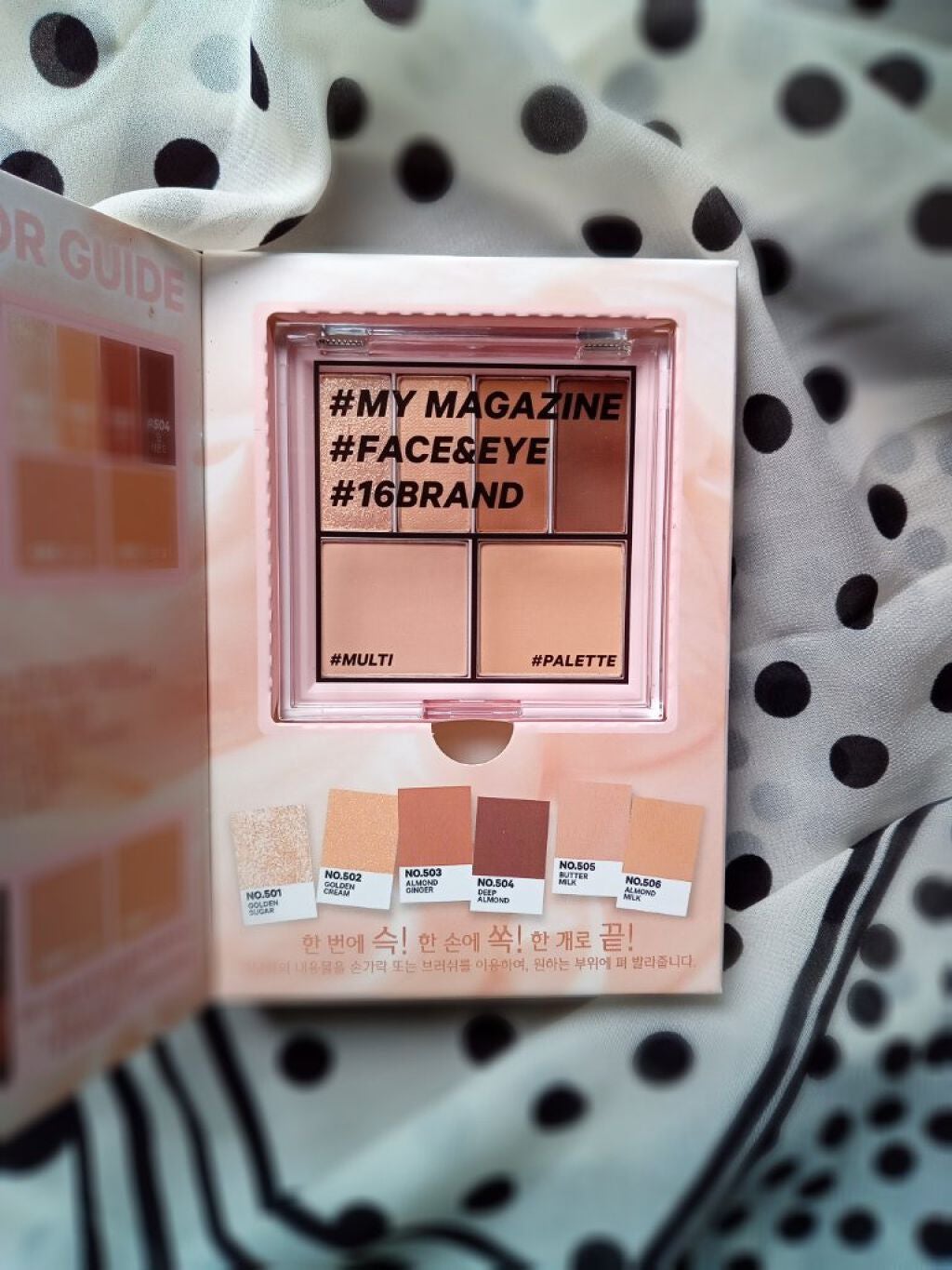 16 MY MAGAZINE/16BRAND/アイシャドウパレットを使ったクチコミ(3枚目)