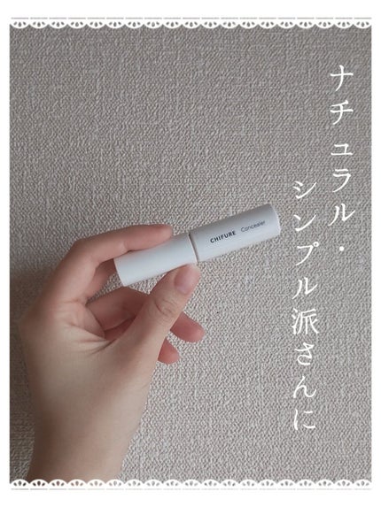 コンシーラー/ちふれ/リキッドコンシーラーを使ったクチコミ(1枚目)