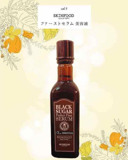ブラックシュガー パーフェクト ファーストセラム  ザ・エッセンシャル/SKINFOOD/美容液を使ったクチコミ(1枚目)