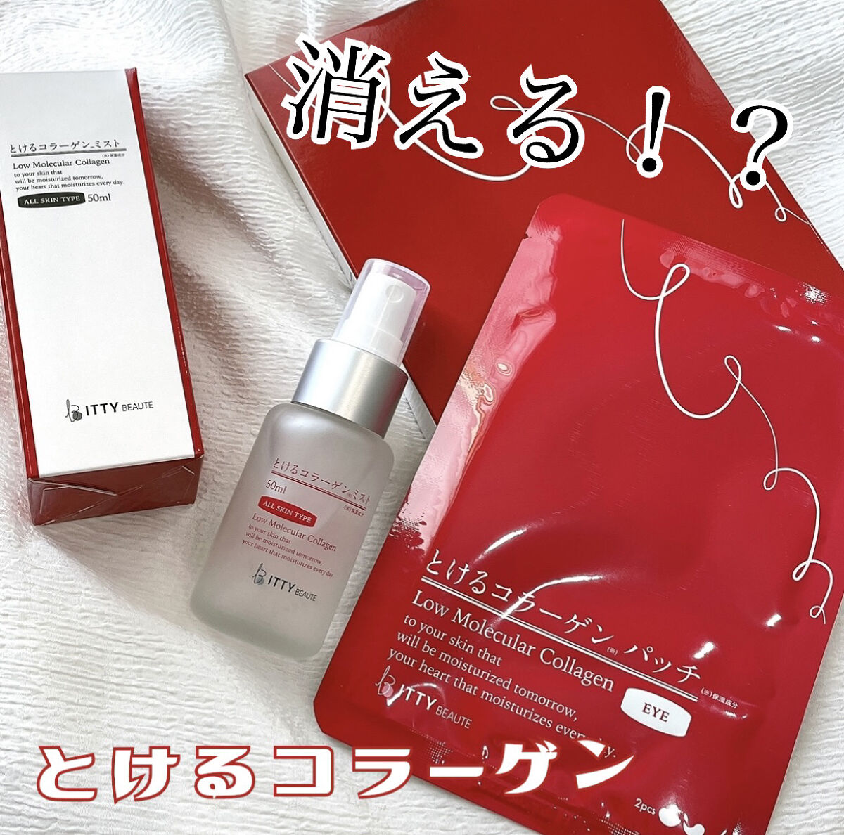 イッティ とけるコラーゲン/イッティ/美容液を使ったクチコミ（1枚目）