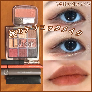 【秋に使いたい♡テラコッタメイク】


本日の主役は！！


# 新感覚くすみカラーライナー


MAYBELLINE NEW YORK
ウルトラカラー アイライナー

BR-4 まろやかなオレンジブラ