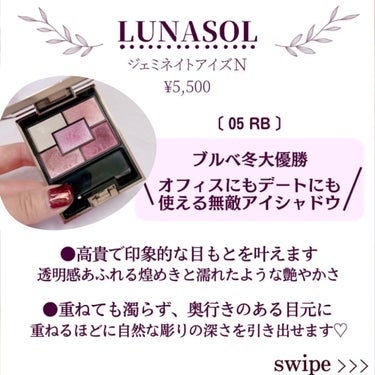 ジェミネイトアイズ N/LUNASOL/パウダーアイシャドウを使ったクチコミ（2枚目）