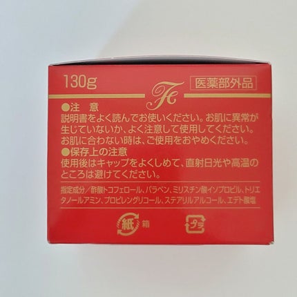 フタアミンhiクリーム/ムサシノ製薬/ハンドクリームを使ったクチコミ(4枚目)