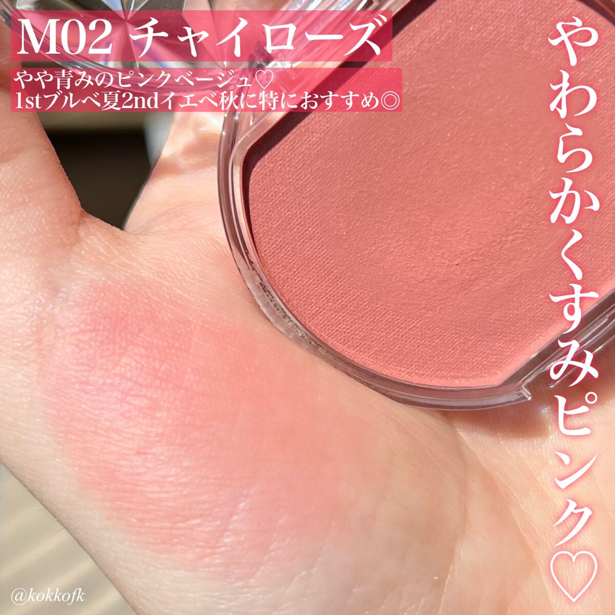 クリームチーク(マットタイプ)/キャンメイク/ジェル・クリームチークを使ったクチコミ(6枚目)