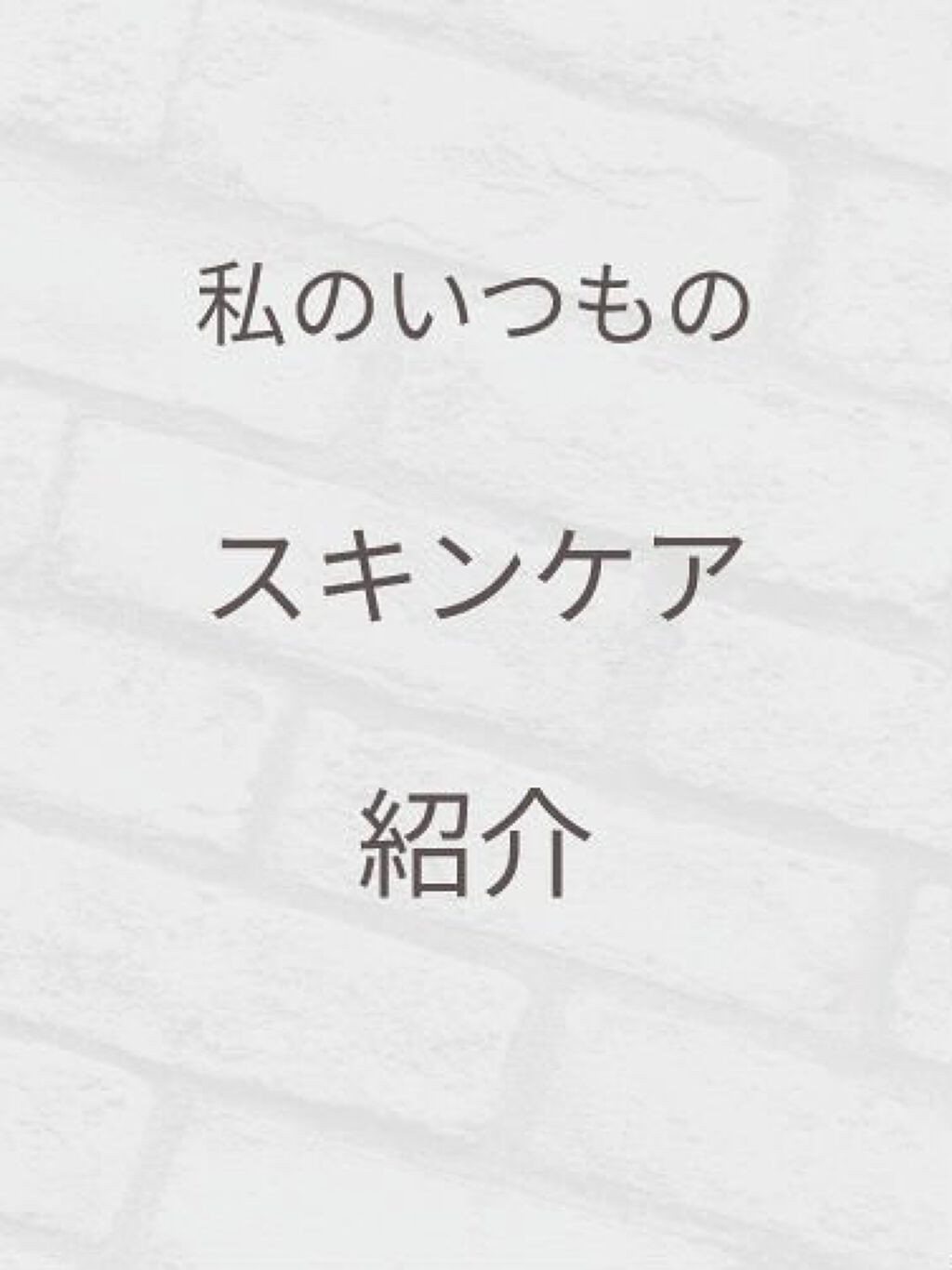 美白乳液/DAISO/乳液を使ったクチコミ（1枚目）
