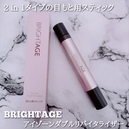 アイゾーン ダブルリバイタライザー/BRIGHTAGE/アイケア・アイクリームを使ったクチコミ(1枚目)