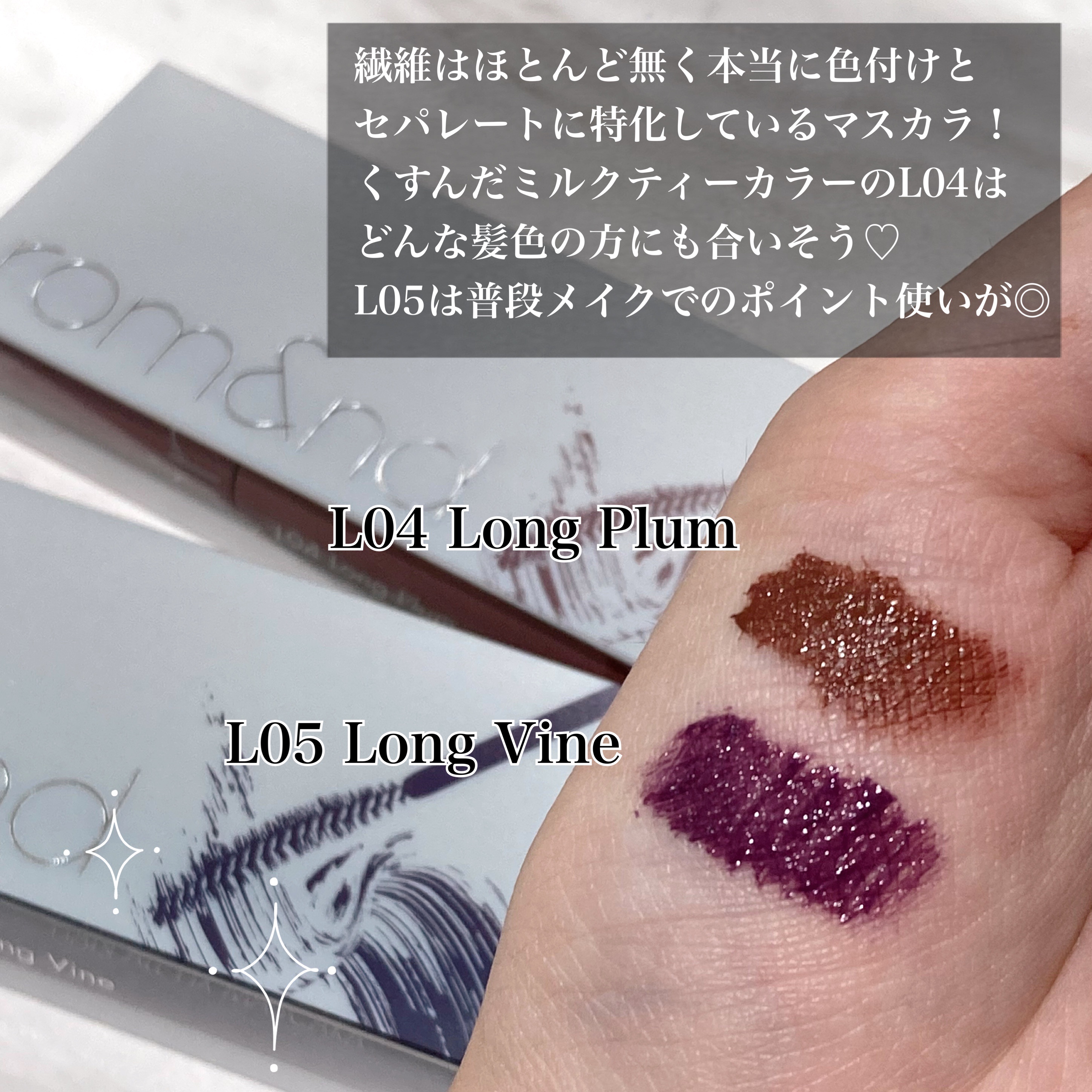 ハンオールフィックスマスカラ/rom&nd/マスカラを使ったクチコミ（2枚目）