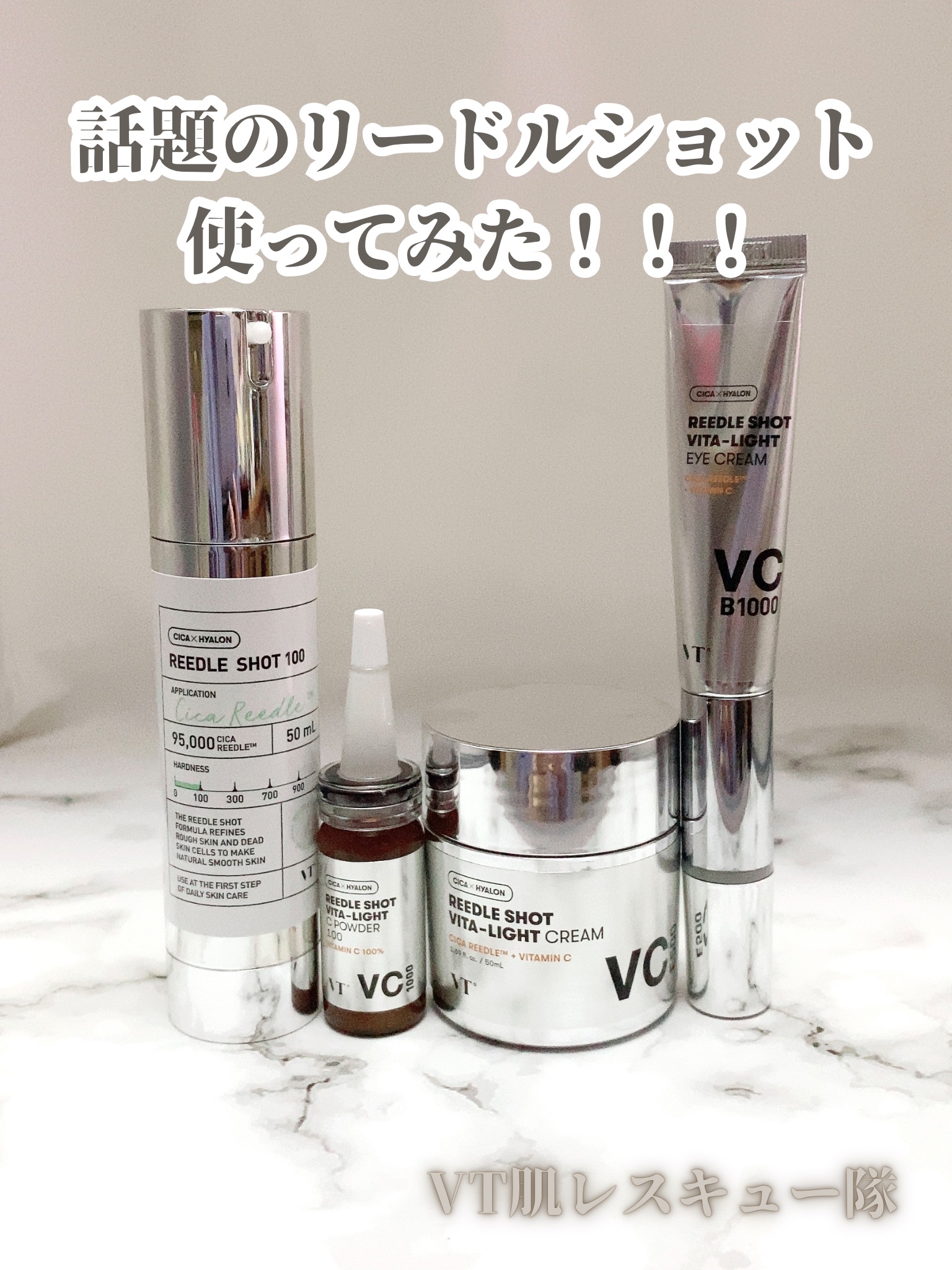 リードルショット ビタライトCエッセンス/VT/美容液を使ったクチコミ（1枚目）