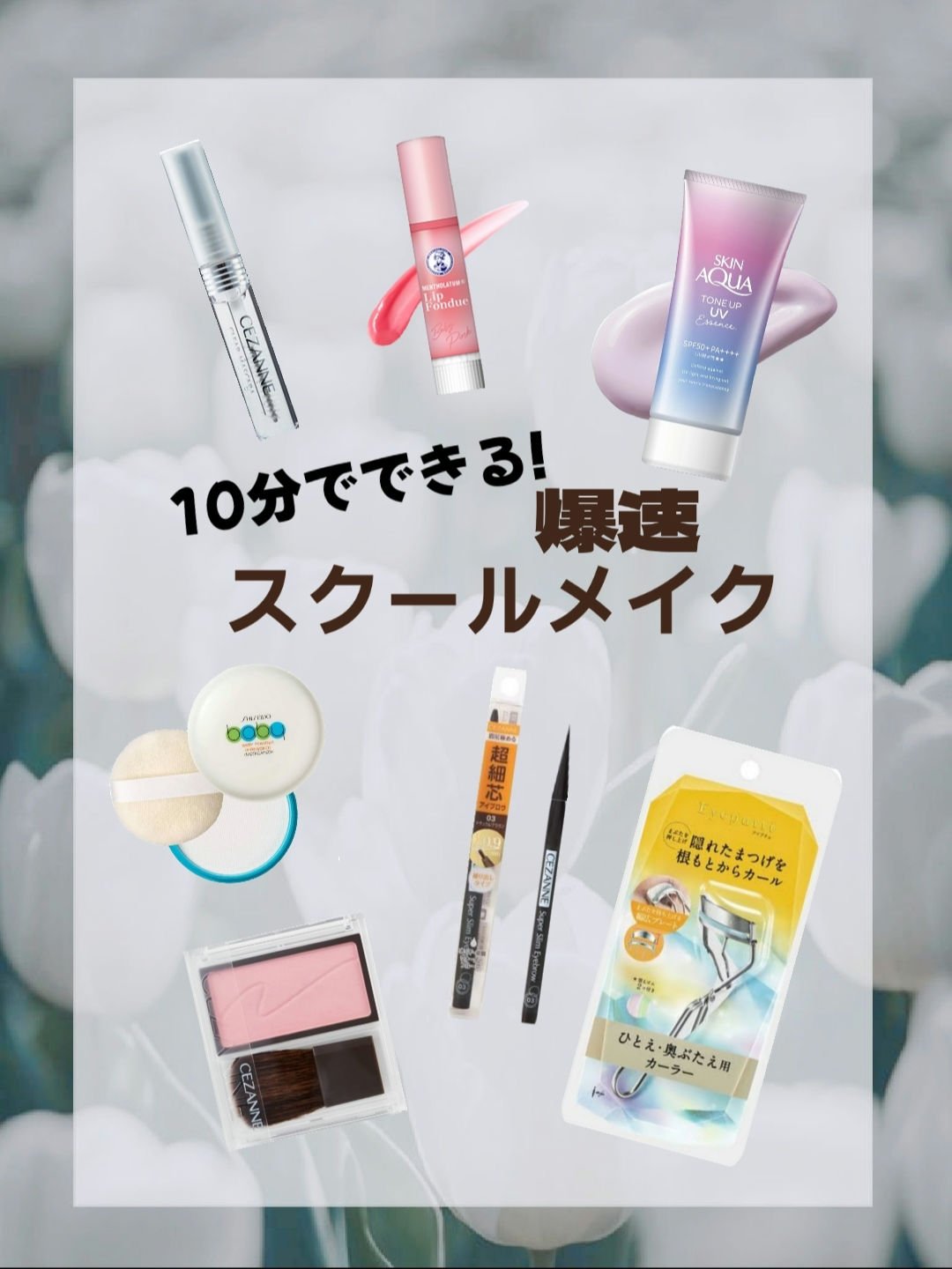 クリア マスカラR/CEZANNE/マスカラ下地を使ったクチコミ（1枚目）