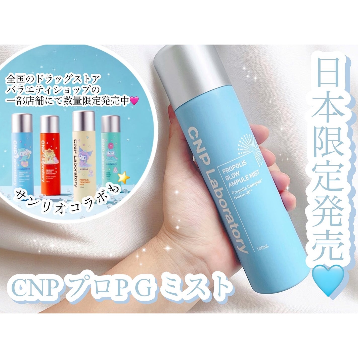CNP プロ P G ミスト/CNP Laboratory/ミスト状化粧水を使ったクチコミ(1枚目)