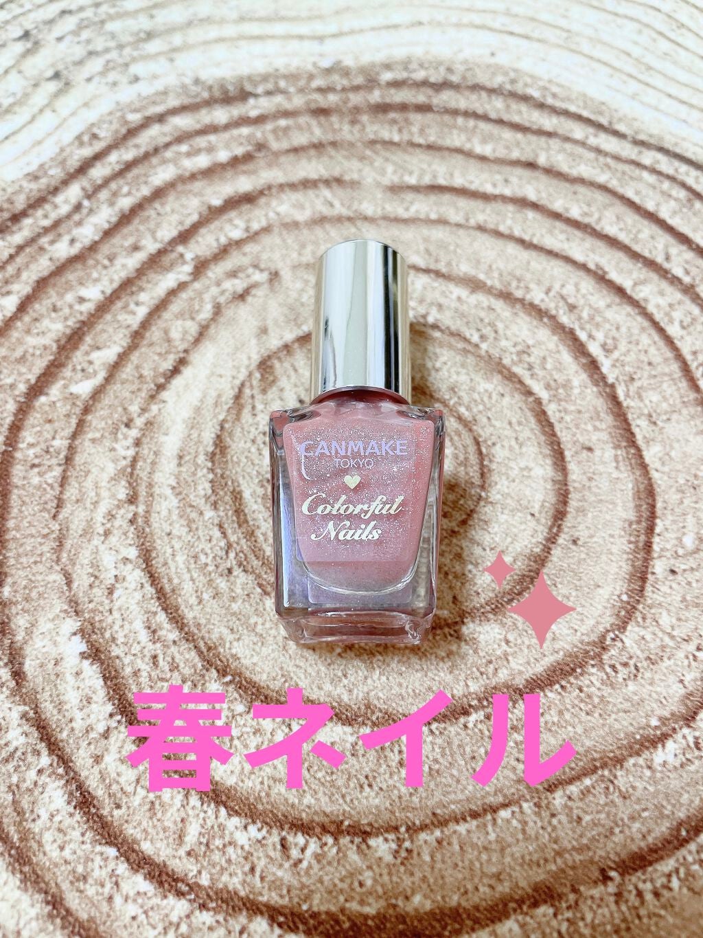 カラフルネイルズ/キャンメイク/マニキュアを使ったクチコミ(1枚目)