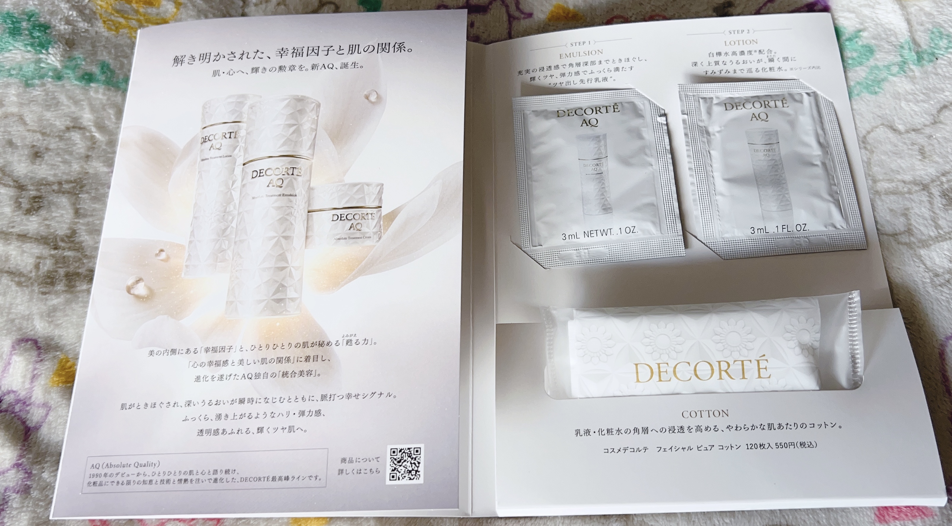 AQ アブソリュート エマルジョン マイクロラディアンス Ⅱ/DECORTÉ/乳液を使ったクチコミ（1枚目）