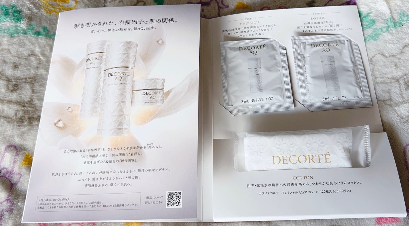 AQ アブソリュート エマルジョン マイクロラディアンス Ⅱ/DECORTÉ/乳液を使ったクチコミ(1枚目)